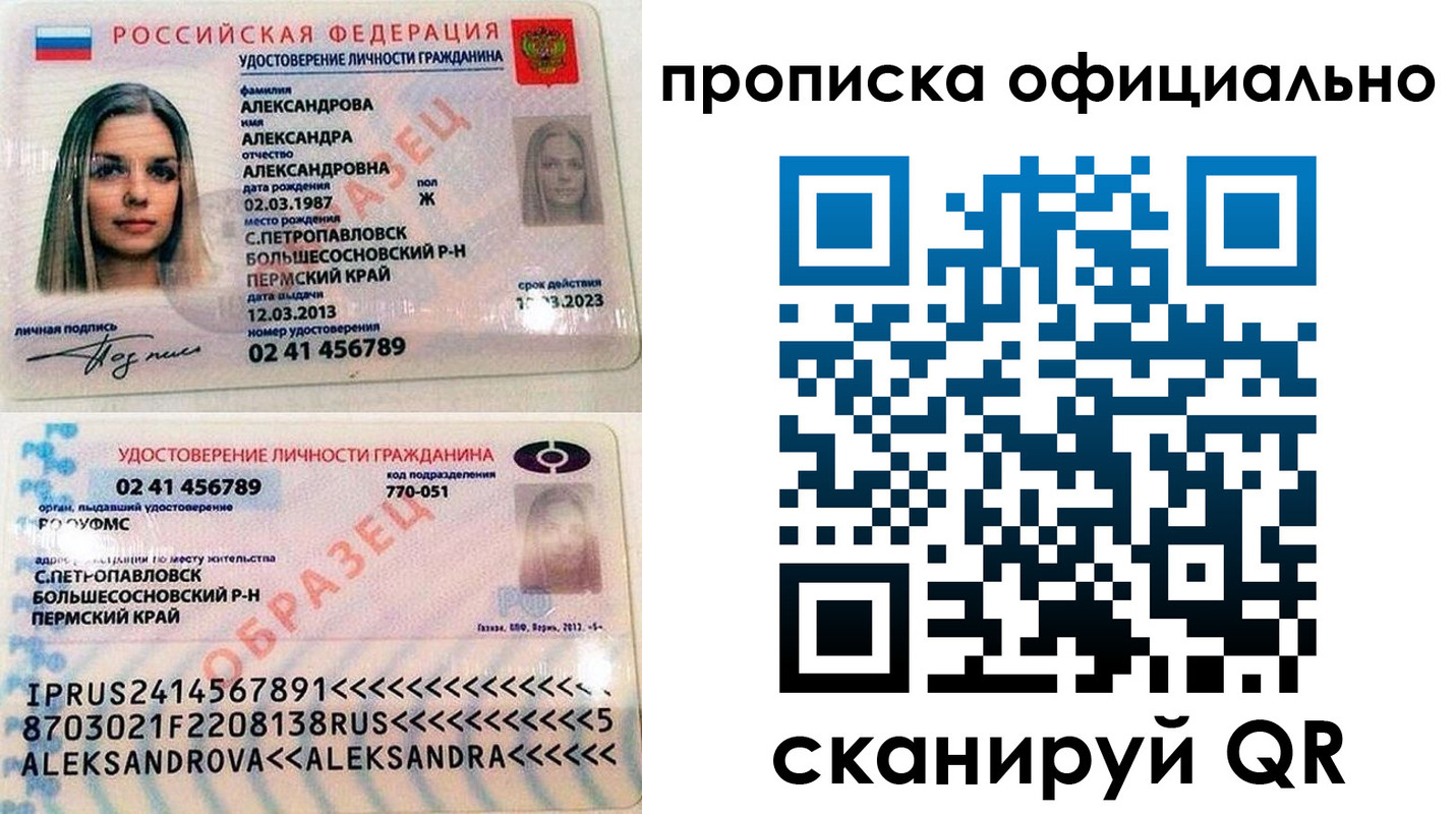 прописка для кредита в Избербаше