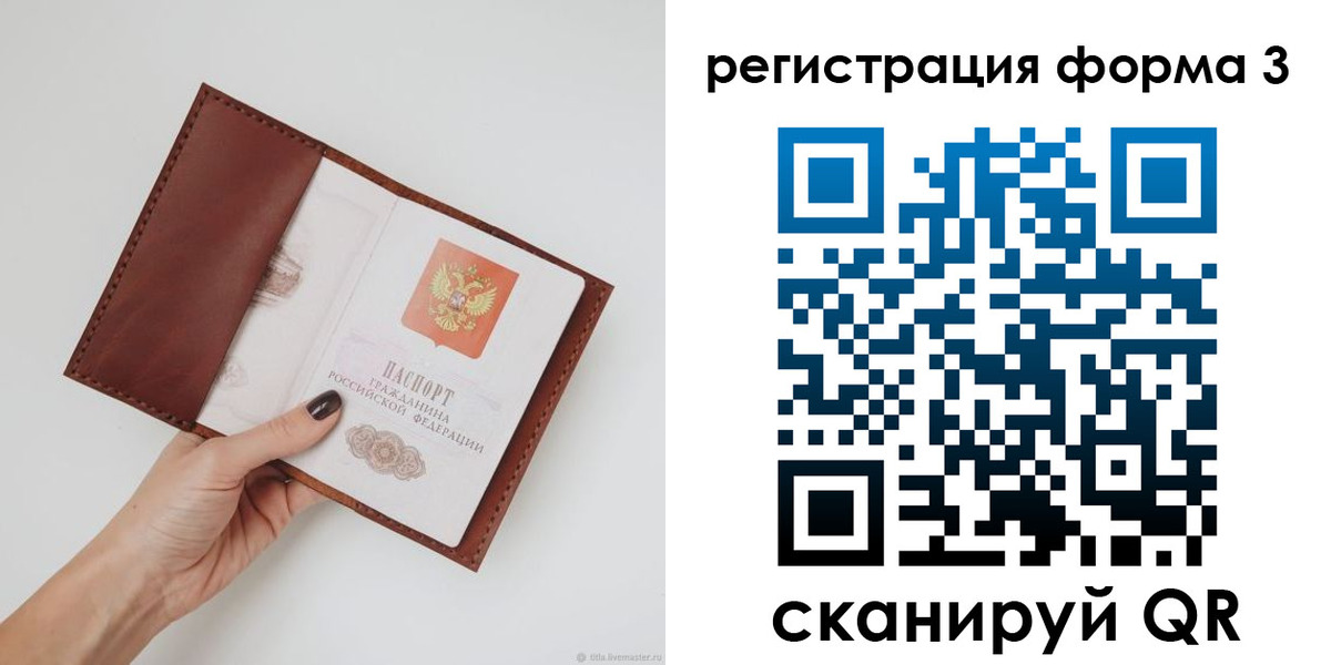 прописка для кредита в Избербаше